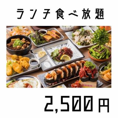 【仰天ランチ！！】サラダ/鮮魚/寿司/お肉＋鍋4種類も込み◆2H食べ飲み放題3500⇒