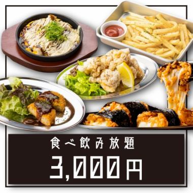 ◆Opening special price◆3-hour plan! Enjoy a luxurious meal of the classic izakaya menu, meat sushi, and even hotpots. All 150 types of food and drink for 4,000 yen⇒