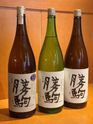 We have a large selection of sake.