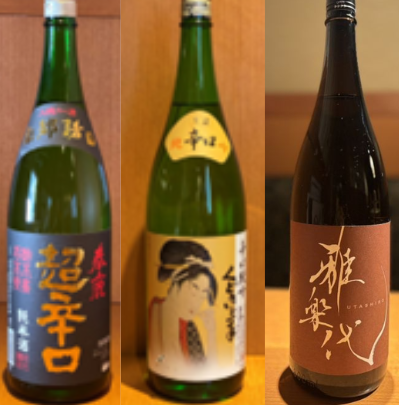 飲み比べ　辛口セット