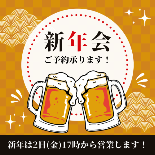 ご予約承ります！