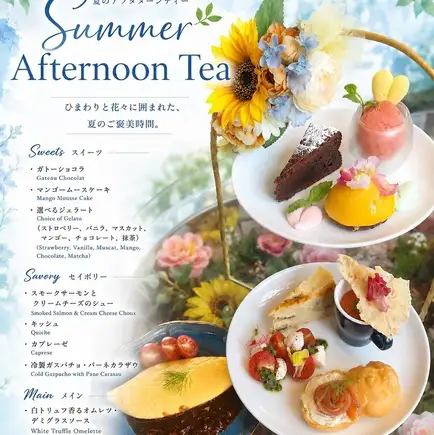 Afternoon tea