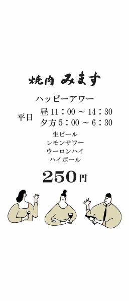 5月22よりハッピーアワー開始致します！