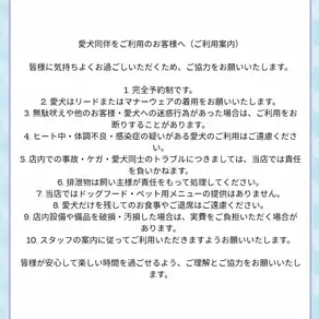 完全個室の掘りごたつ席にて愛犬同伴が可能となりました。お電話での完全予約制でご利用の際は注意事項を必ずご確認お願い致します。
