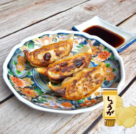 生姜ギョーザ/にんにく餃子（3個）