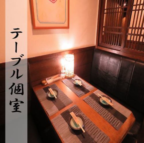 少人数も◎テーブル席個室