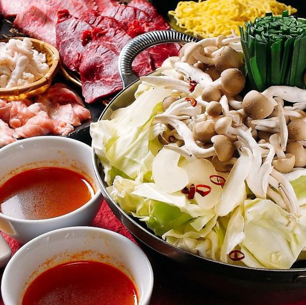 [Reservation the day before for 2 people~] Collagen plump Shiretoko beef offal hot pot and meat course 4,500 yen → 3,500 yen