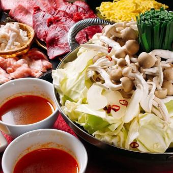 【前日預約】膠原蛋白嫩知床牛內臟火鍋+肉套餐11道菜合計4500日元→3500日元