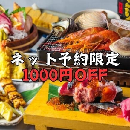 【２時間飲放付】満腹★宴会ええとこどりコース(10品) 6000円→クーポンで5000円