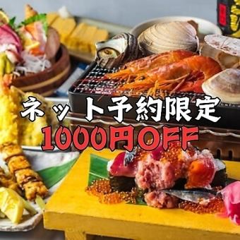 【２時間飲放付】満腹★宴会ええとこどりコース(10品) 6000円→クーポンで5000円