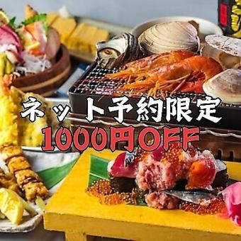 [2 hours all-you-can-drink included] Full Stomach ★ Party Best of Both Worlds Course (10 dishes) 6,000 yen → 5,000 yen with coupon