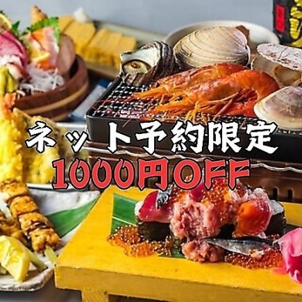 [2 hours all-you-can-drink included] Full Stomach ★ Party Best of Both Worlds Course (10 dishes) 6,000 yen → 5,000 yen with coupon