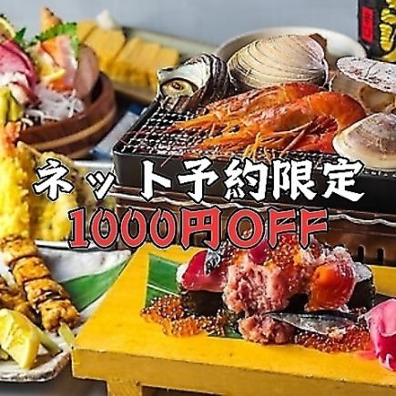 [2-hour all-you-can-drink included] All-you-can-eat banquet course (10 dishes) 6000 yen → 5000 yen with coupon