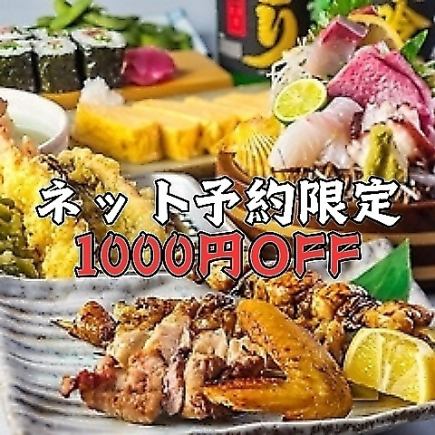 【2時間飲み放付】満腹★居酒屋王道コース(9品) 5000円→クーポン利用で4000円