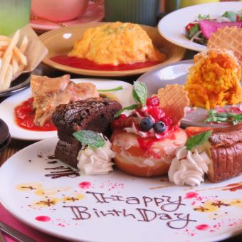 【周年纪念套餐】3小时无限畅饮酒精套餐♪可爱的甜点盘⇒4,800日元