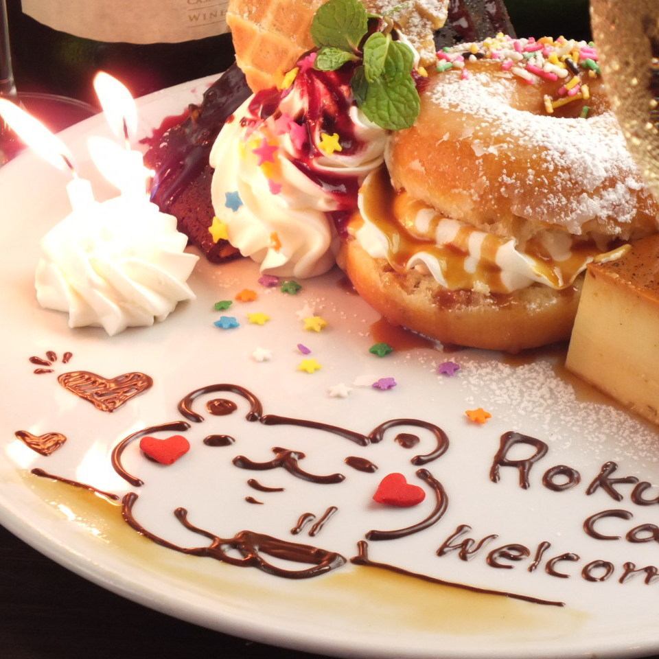 We will prepare dessert plates for birthdays and anniversaries.