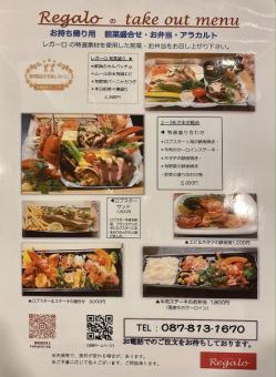 ◇Takeout menu now available!!