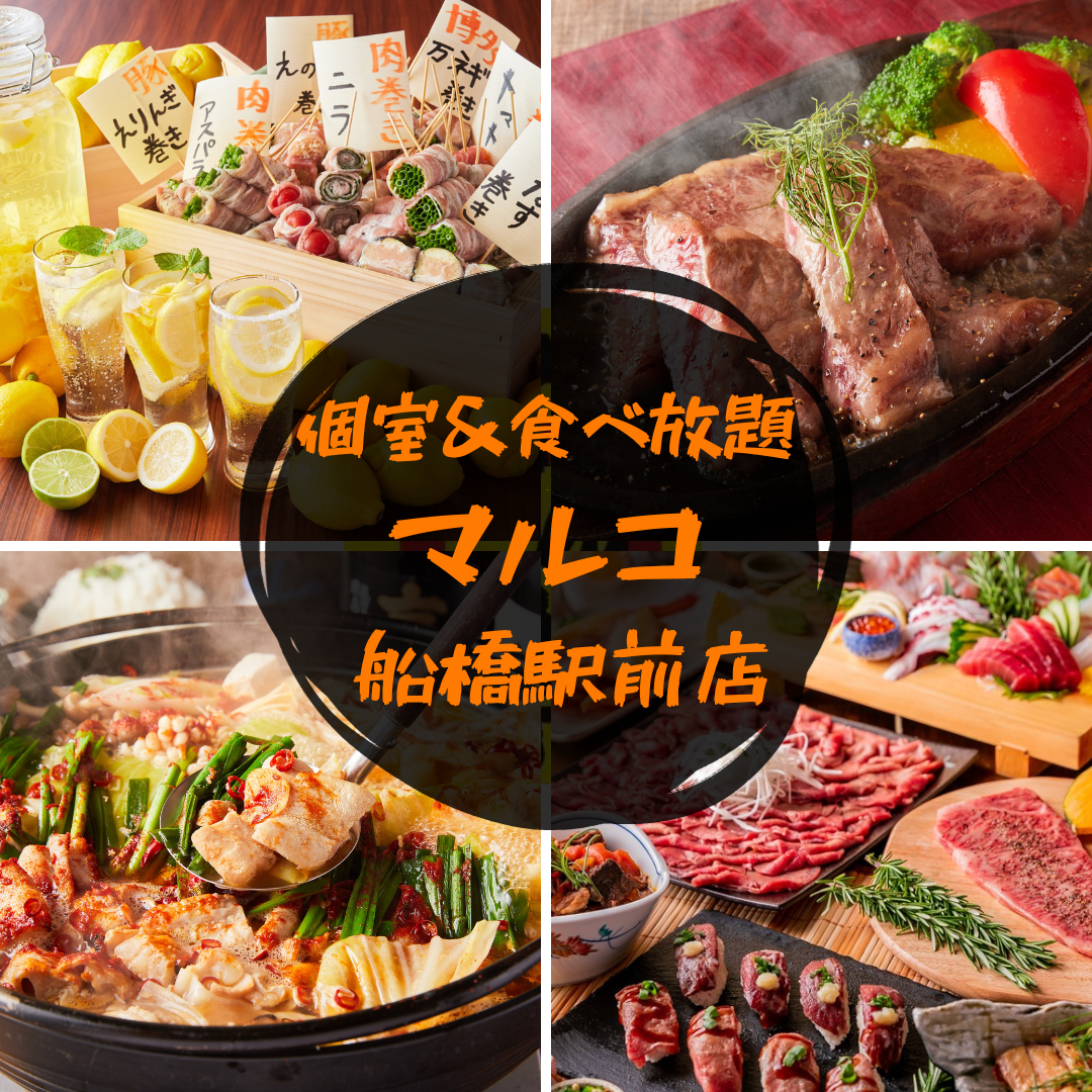 [All you can eat and drink with tabletop lemon sour from 3,490 yen] 2 minutes from Funabashi Station, order buffet in a private room