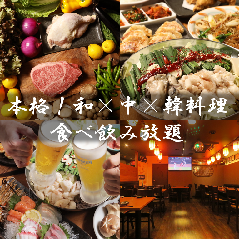 サムギョプサル/もつ鍋/火鍋がなんと食べ飲み放題4500円