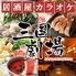 食べ飲み放題 居酒屋 三国劇場 新天地店