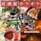 食べ飲み放題 居酒屋 三国劇場 新天地店