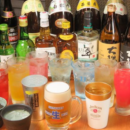 2次会やお手軽宴会に♪【120分単品飲み放題】生ビール・チャミスル・紹興酒・ぜ~んぶOK♪1500円