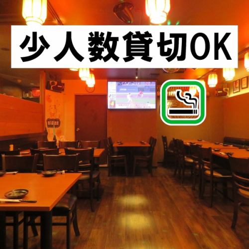 貸切36名様OK！カラオケ付