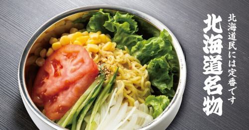 北海道ラーメンサラダ