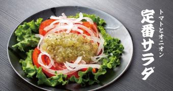 양파 토마토 샐러드