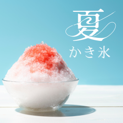 刨冰（糖漿混合物）