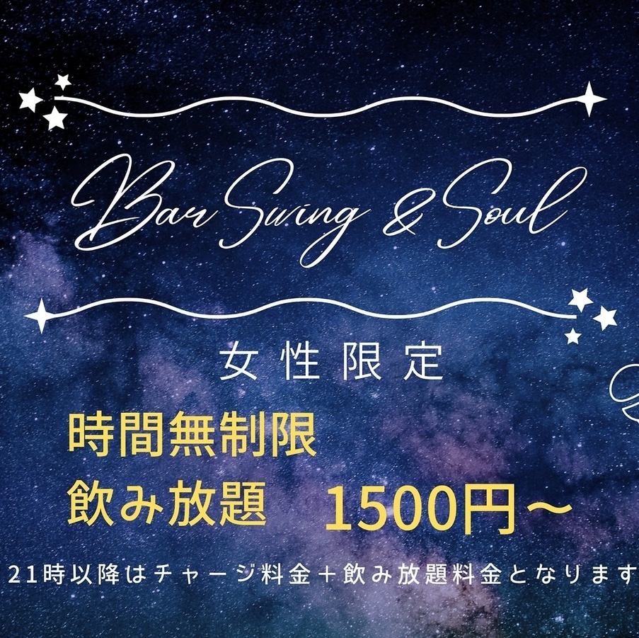 薬院大通り駅より徒歩8分◎楽器演奏＆カラオケが無料で楽しめるミュージック・バー♪
