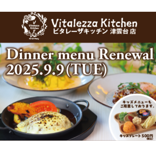 『美味しく』×『楽しく』×『健康に』をテーマに、カラダ想いのデリ＆ベーカリー