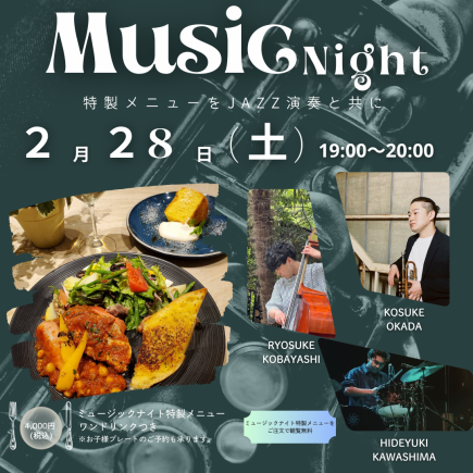 Music Night only on Saturday, February 28th★ A special menu prepared by our chef for this occasion!