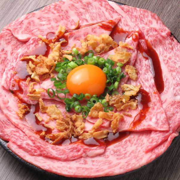 黒毛和牛炙りユッケ