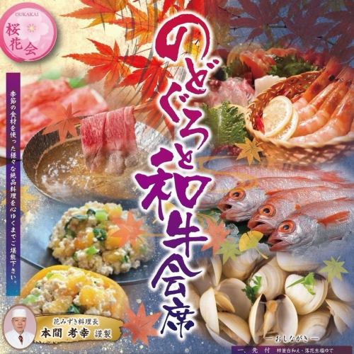 毎月第3木曜日は桜花会