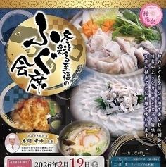 毎月第3木曜日は桜花会