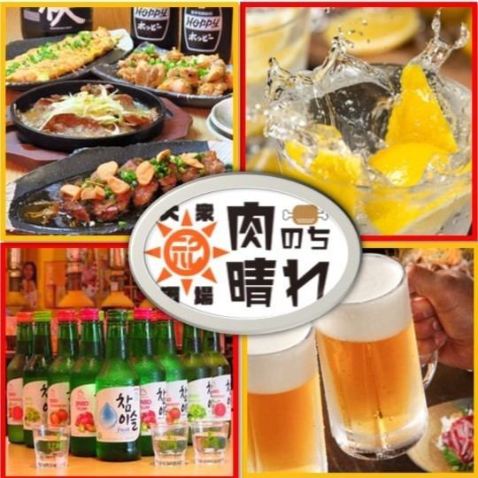 Perfect for those who want to drink at a cost-effective price★Various drink menu!