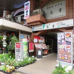 [A 6-minute walk from Shin-Okubo Station, a well-known store outside the hustle and bustle of the city] After exiting the station ticket gate and crossing the pedestrian crossing, go straight to the right (under the overpass).Continue along the road and after passing the police box and Japan Post Bank ATM, you will see the flower shop "Shinozaki".Our shop is on the 2nd floor of the building next door! Please take the stairs or elevator to the 2nd floor.