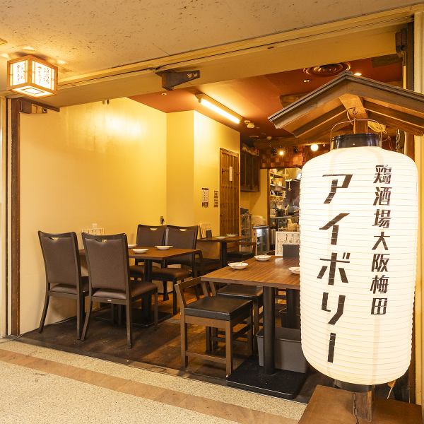 【週末昼飲みも◎】週末は12時半～OPEN★昼飲みにも是非お使い頂きたいです！梅田の人気店の駅ビル初出店！