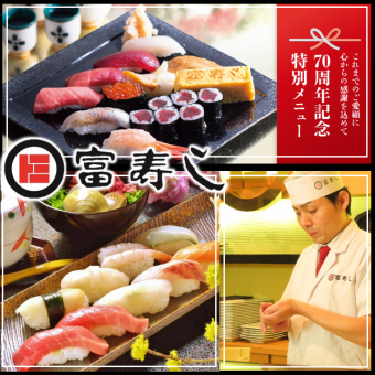 ◆前日迄に要予約◆　【夜限定17:00～】　店内飲食お会計10%OFF！