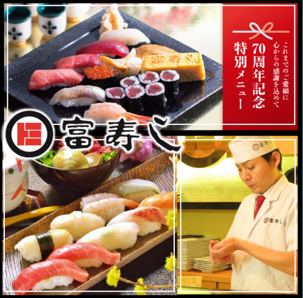 ◆前日迄に要予約◆ 【夜限定17:00~】 店内飲食お会計10%OFF!