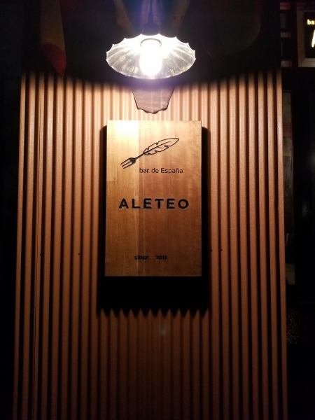 The calm interior makes you feel at home! Have a wonderful and memorable time at ALETEO ♪