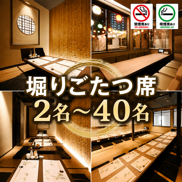 【金山駅から徒歩1分】でお集まり楽々♪金山小町内で完全個室多数ご用意しております。【2~4名様】【5~8名様】【9~10名様】【11~16名様】【17~20名様】【21~40名様】等、多彩にお選び頂けます。店内は和モダンな雰囲気で落ち着いてお食事をお楽しみ頂けます。人気の掘りごたつ席を多数ご用意しております。