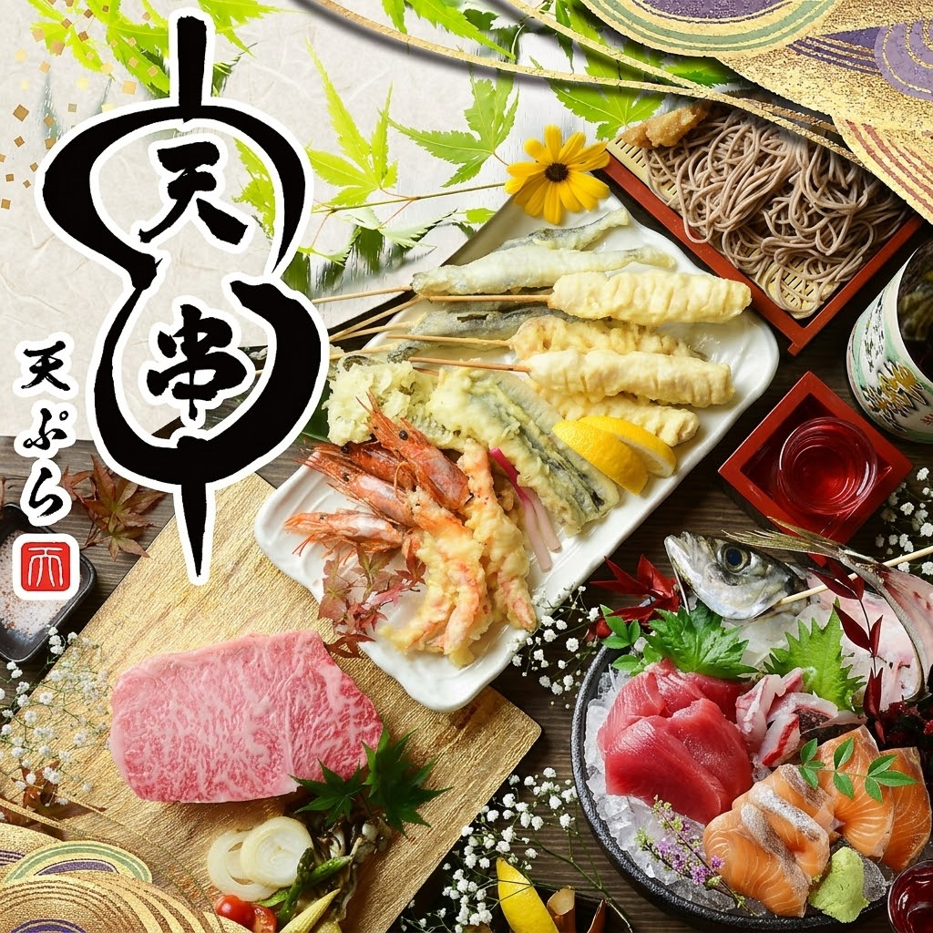 金山小町内に絶品本格天ぷら／完全個室2名ー最大40名