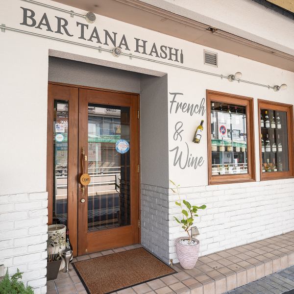 "Baltanahashi" is about a 3-minute walk from JR Ibaraki Station! You can enjoy it slowly without worrying about the time in a good location near the station! We look forward to your visit.