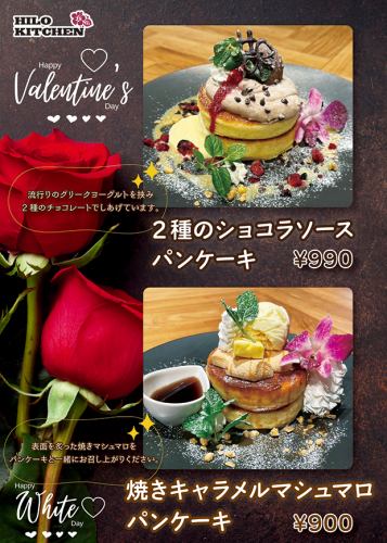 Valentine's Fair★