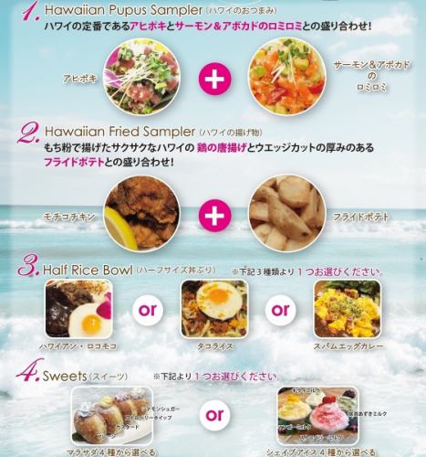 Choose your Ohana Set