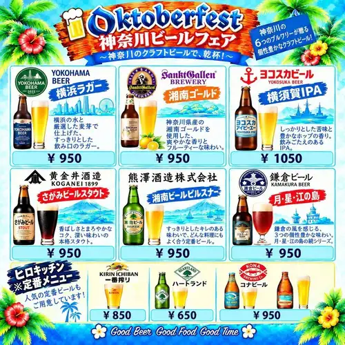 ★Oktoberfest★