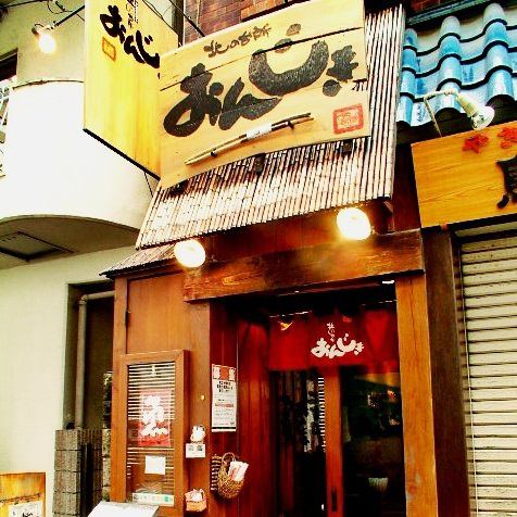 昔々の北の民家のような、木の温もり感じるこぢんまりした戸口。本当に青森に来たようなゆったりとした時間を当店で。