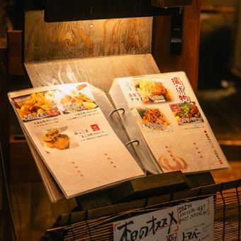 【お食事のみ】 おんじきおまかせ53コース　